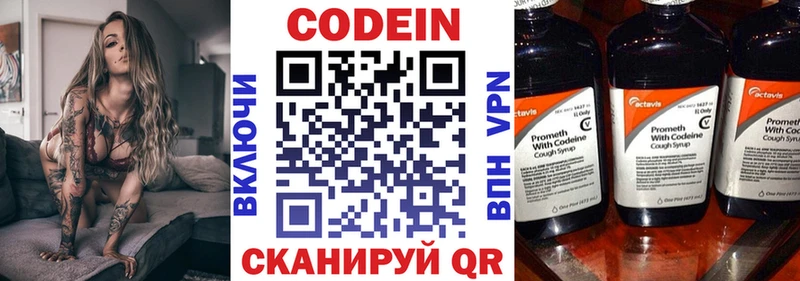 Codein напиток Lean (лин)  продажа наркотиков  Володарск 