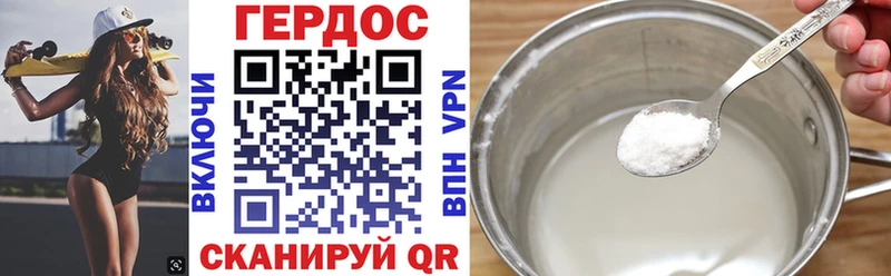 Героин герыч где можно купить наркотик Володарск