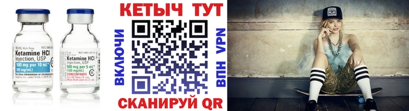 где купить   Володарск  Кетамин VHQ 