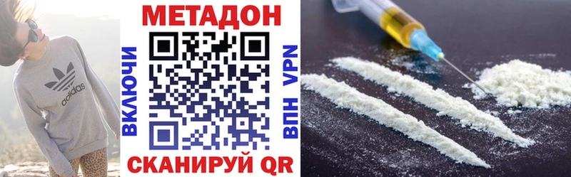 Метадон кристалл  сколько стоит  Володарск 